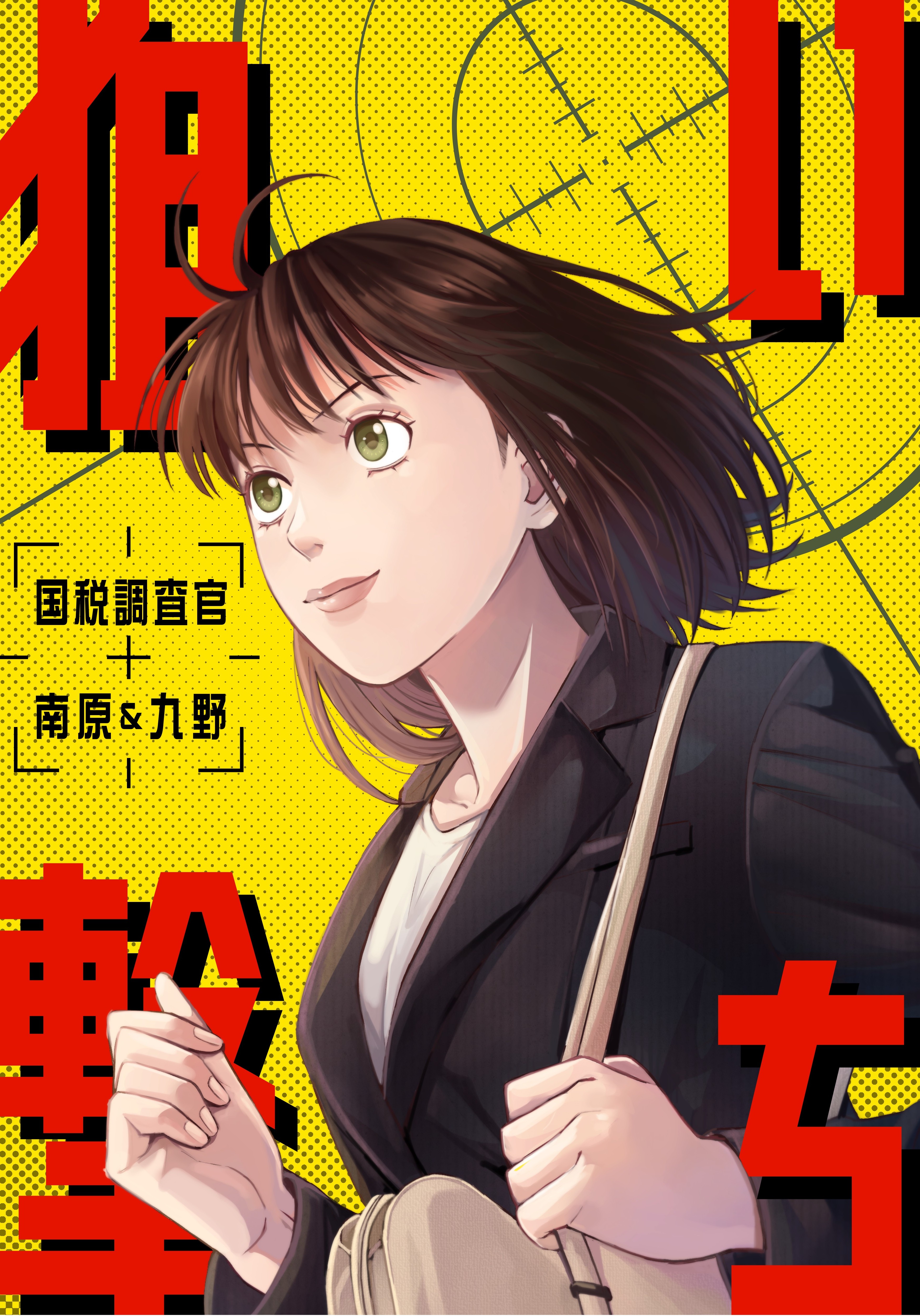 狙い撃ち