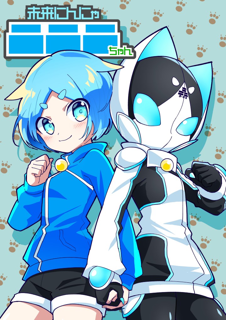 未来にんにゃニニニちゃん